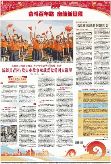 88岁富豪昏迷后引发夺权战，儿子控告后妈转移亿元财产阻止其探病